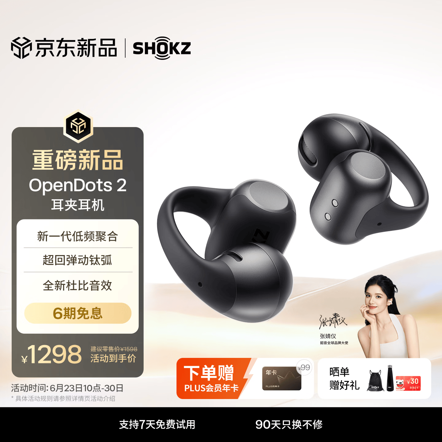 韶音（SHOKZ）【限时送PLUS年卡】OpenDots 2开放式蓝牙耳机耳夹式耳机无线跑步运动耳机适用于苹果安卓手机 黑