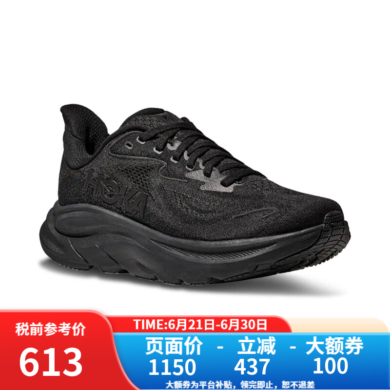 HOKA男款克利夫顿CLIFTON 10轻量透气缓震跑步鞋 1162030-BBLC-黑色-标准版 42.5 （US9  42 2/3）