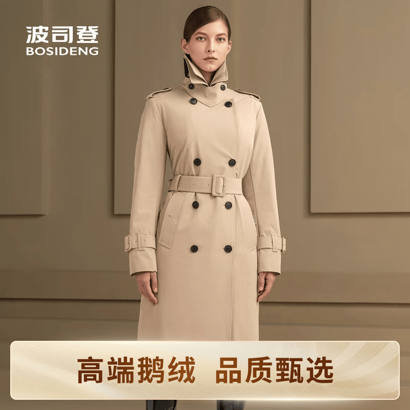 波司登（BOSIDENG）冬季鹅绒风衣羽绒服女士高端商务经典英伦风长款立领潮酷保暖外套 璀璨卡其7205 S 160/84A