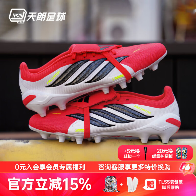 阿迪达斯(adidas)天朗足球阿迪达斯猎鹰PREDATOR中端翻盖鞋舌AG人草足球鞋JR7902 红白黑#JR7902 42 (265mm) UK8