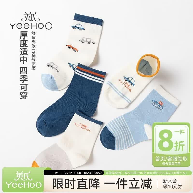 英氏（YEEHOO）5双装儿童袜子男女童棉质透气高弹不易变形可爱印花地板袜 WY2229C 【五双装 中筒】 5双 均码 12-15岁【XL】