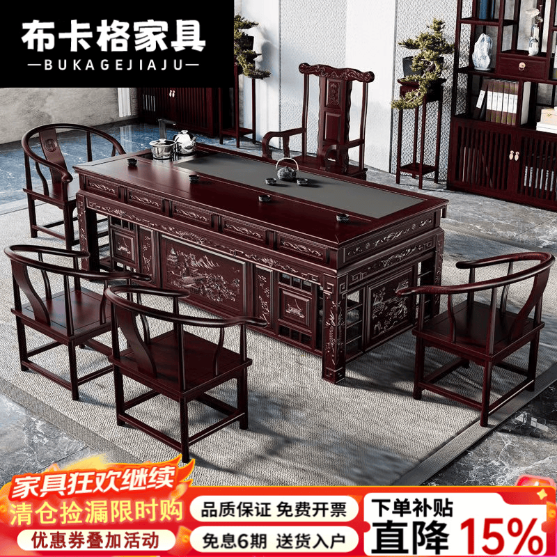 布卡格2026新款紫檀色实木茶台茶桌办公室中式仿古全套茶几家用客厅茶桌 1.8m宰相茶桌【大石盘】 [送坐垫1官帽椅+4围椅