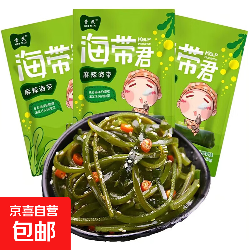 麻辣海带丝下饭菜开袋即食小包装咸菜休闲香辣味海带零食 海带丝开袋即食50g*1袋