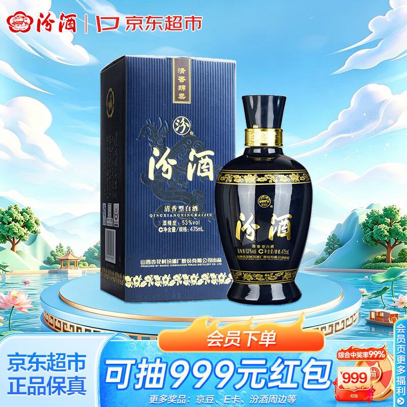 2023年双11我准备采购的酒类清单——白酒篇（二）