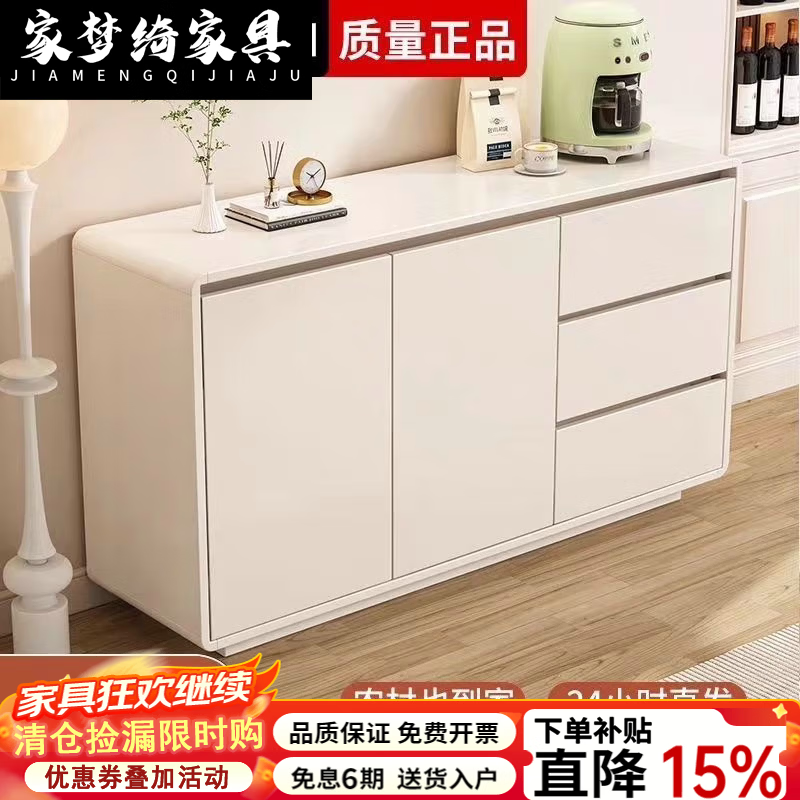家梦绮2026可定制全实木餐边柜靠墙一体简约奶油风客厅圆弧收纳储物斗柜 全E0板120*40*80/16mm加厚背板 【全E0实木/包安装包上楼/16mm背板】