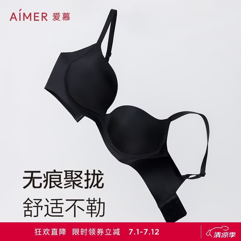 爱慕【面膜文胸】内衣女光面无痕简约文胸 B75