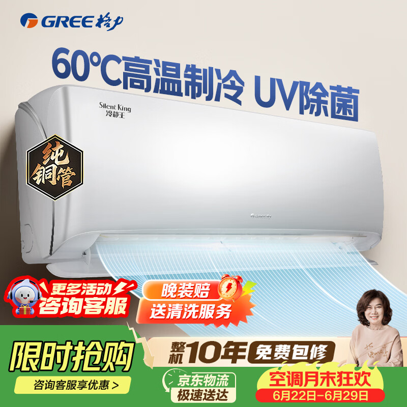 格力(GREE)1.5匹冷静王【线下同款】新一级能效变频壁挂式空调挂机 国家补贴KFR-35GW/(35549)FNhAc-B1(WIFI)