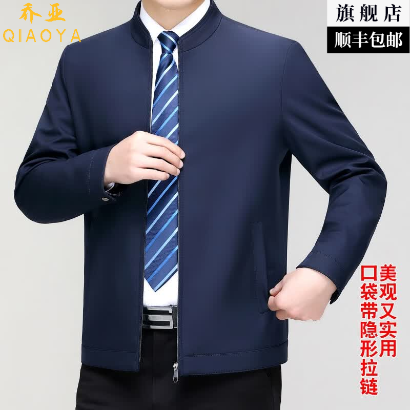 乔亚意大利高端品牌行政夹克男翻领商务领导干部宽松大码百搭免烫外套 2619深兰 【立领拉链款】 6XL (205) 码【建议215-235斤】