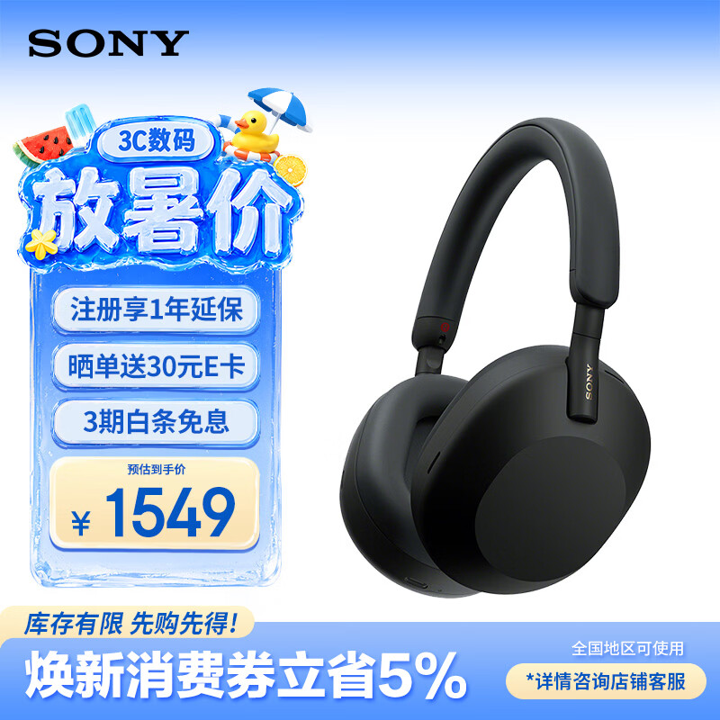 索尼（SONY）WH-1000XM5 头戴式无线耳机 蓝牙降噪耳机1000XM4升级款 网课游戏 华为苹果适用礼物送男女友学生 黑色