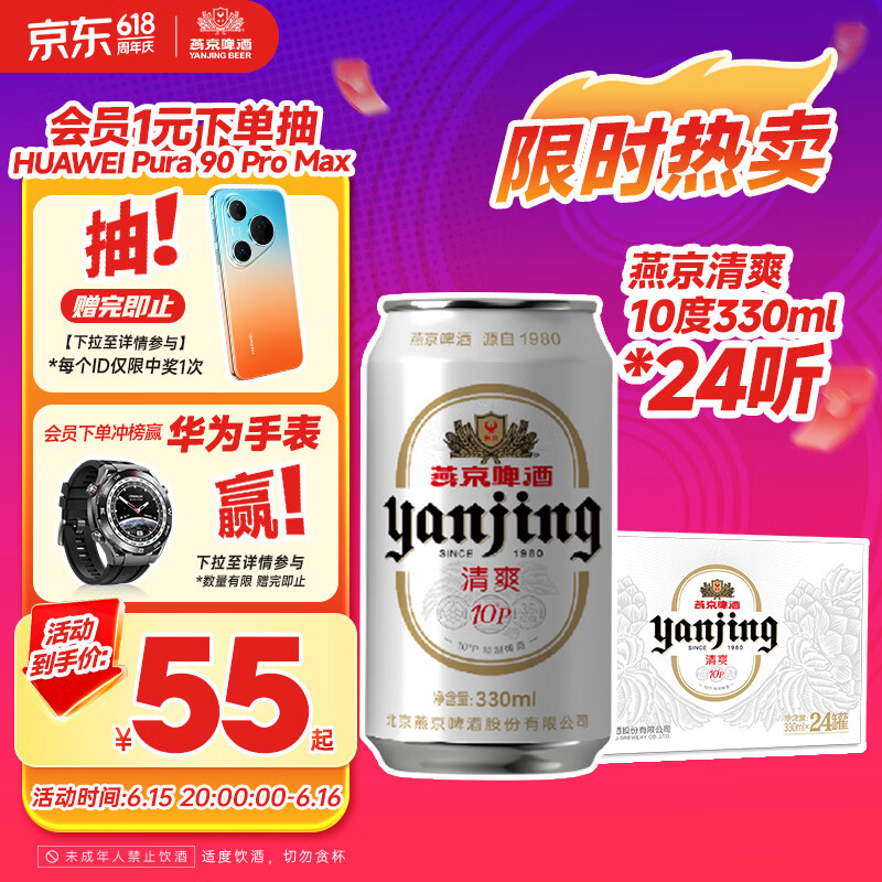 燕京啤酒 特制10度白听330ml*24听 新老包装交替发 端午节送礼