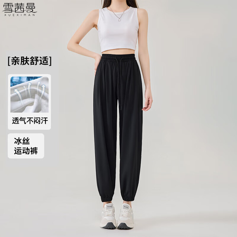 雪茜曼冰丝运动裤女速干百搭显瘦长裤夏季空调薄款宽松透气休闲裤子女 深灰色 【速干冰丝】 M (推荐110-135斤)