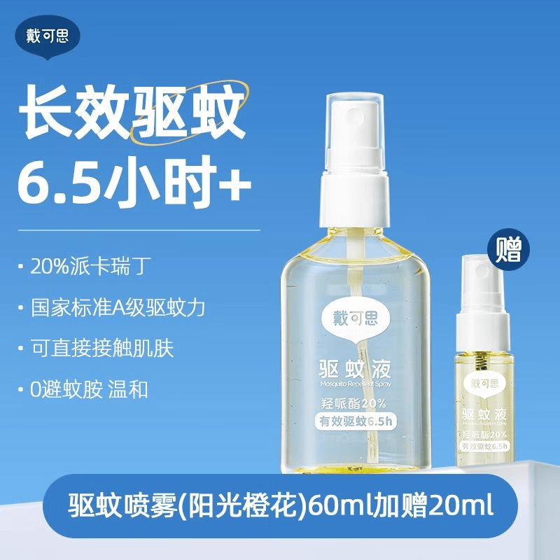 戴·可·思(Dexter)防蚊喷雾驱蚊液驱蚊喷雾便捷驱蚊水6小时超长防蚊 阳光橙花60ml+20ml(27/3到期)