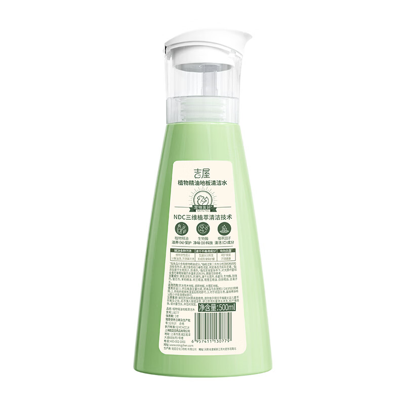 吉屋植物精油地板清洁剂 林间茉莉去污光亮 婴宠安全拖地液500ml 500ml1瓶【体验装】