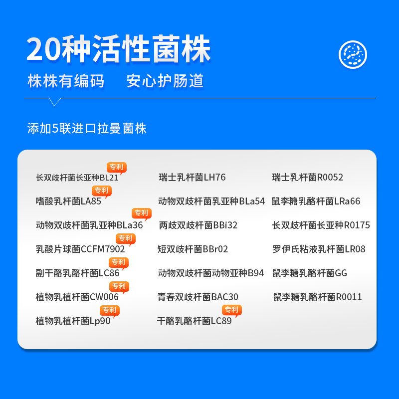 拜曼20联益生菌大人成人肠胃益生元老人儿童孕妇女性肠道12000亿 20袋*3盒 120g