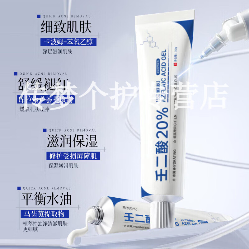 vuir医用凝胶毛孔粗大淡化痘印痘痘闭口淡法令纹医美术后修复 1盒【见效装】 【品牌直售】
