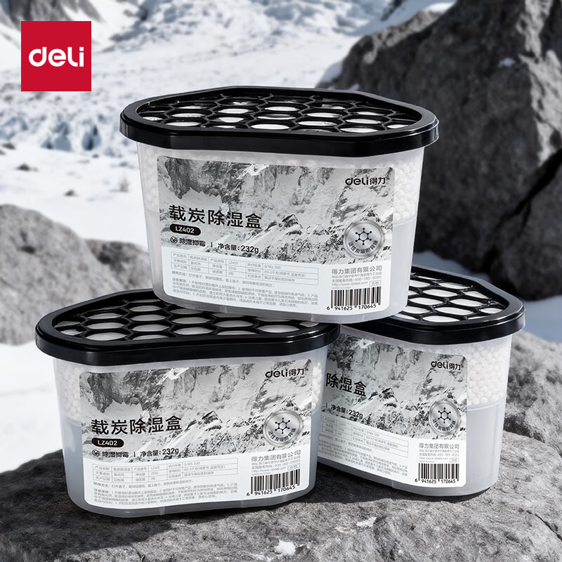 得力（deli）除湿盒香氛家用衣柜除湿盒防潮防霉干燥剂强力吸水活性炭除湿盒 【活性炭颗粒】除湿净味-232g-3盒