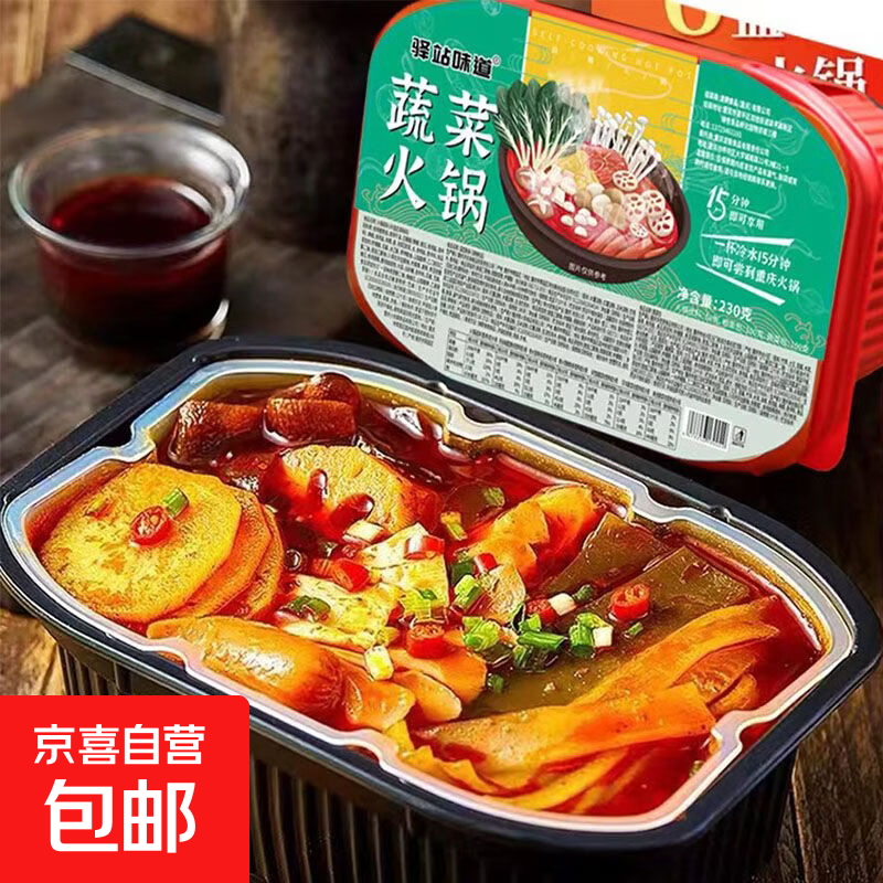正宗自热小火锅便宜批发学生便携蔬菜麻辣方便即食火锅自发热火锅 牛肉火锅250g/1盒&amp;