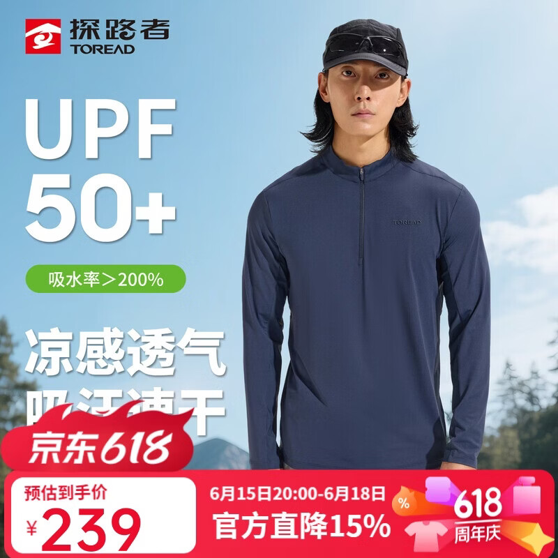 探路者（TOREAD）商场同款功能长袖T恤男26新款速干弹力透气运动上衣TAJJAO81033