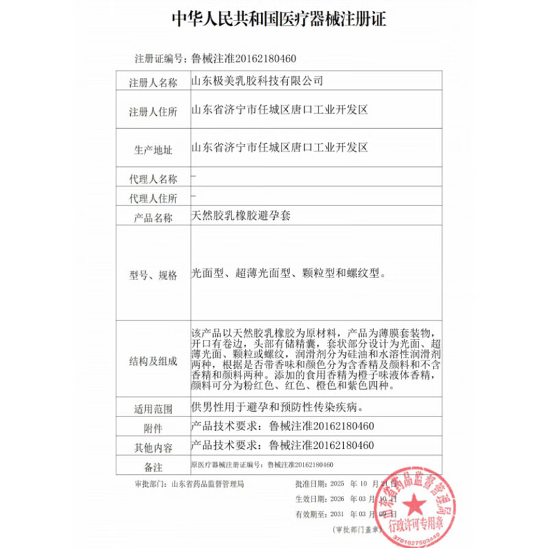 大象超薄裸入避孕套玻尿酸水润安全套女性高潮秒喷套计生避育套子byt 【高潮女生玻尿酸】003高潮女生10只