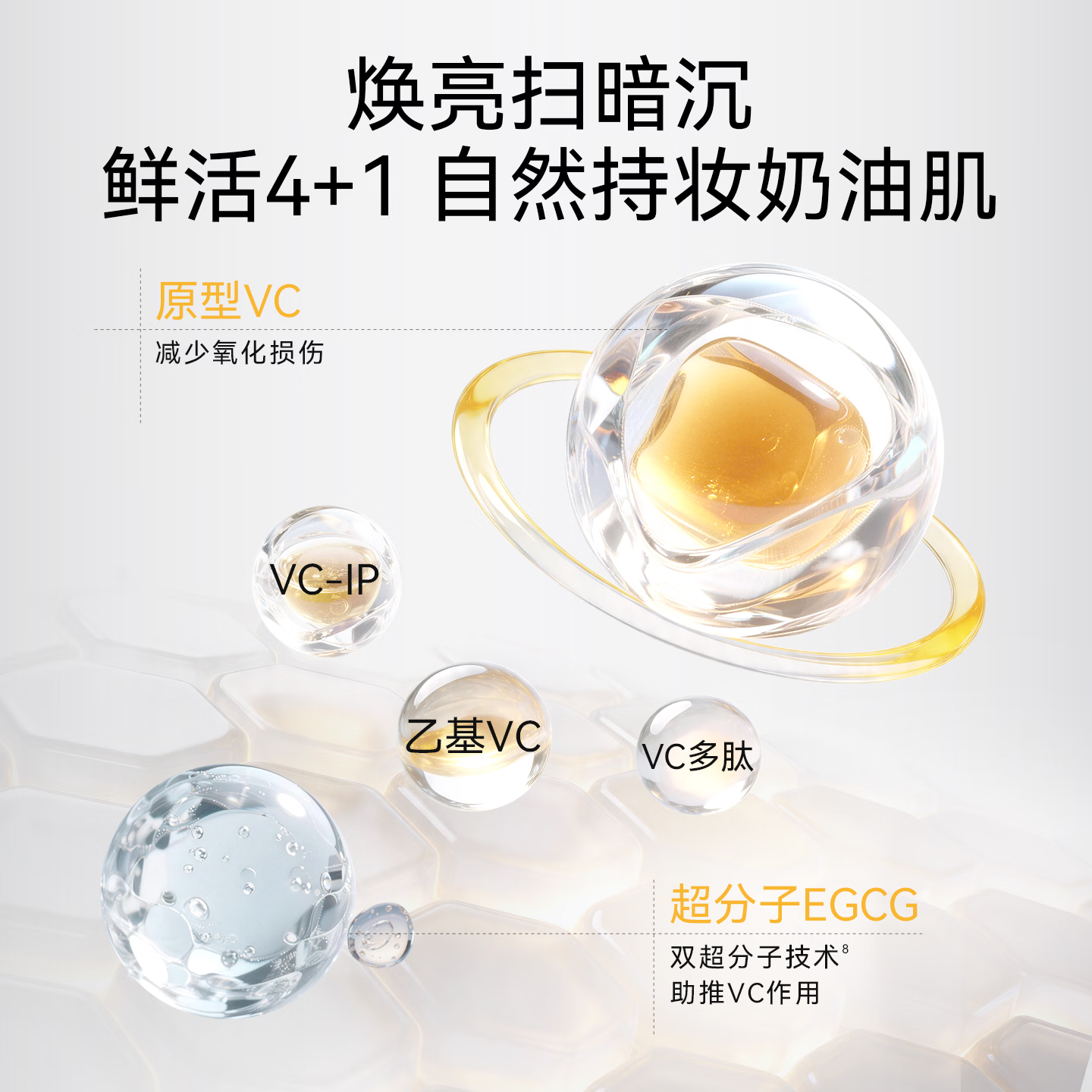 春日来信维C嫩肤面部素颜霜保湿遮瑕懒人三合一裸妆不脱妆提亮遮瑕不假白 素颜霜50g【赠试用】