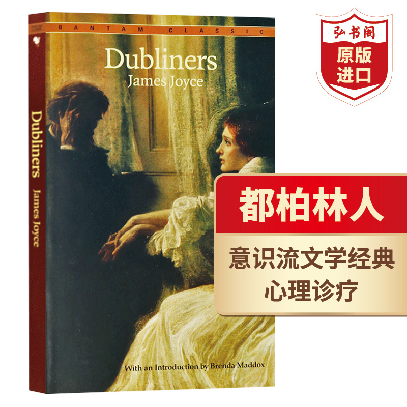 都柏林人 英文原版 dubliners 乔伊斯joyce 意识流文学代表作 搭