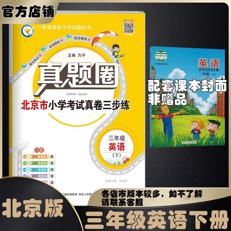 小学三年级历史价格查询网站|小学三年级价格走势