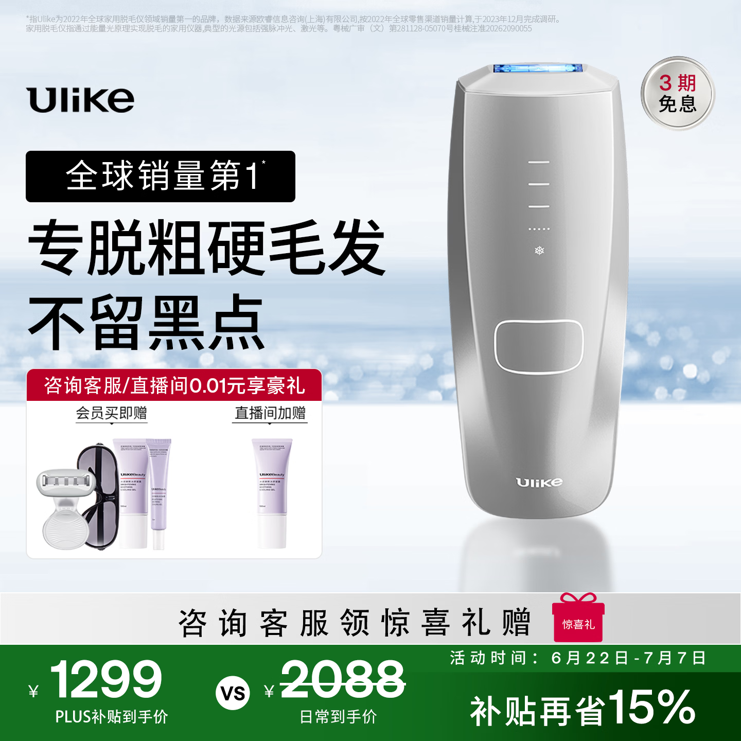 Ulike蓝宝石冰点脱毛仪Air3 Max男士女士身体脱毛家用 Air MAX