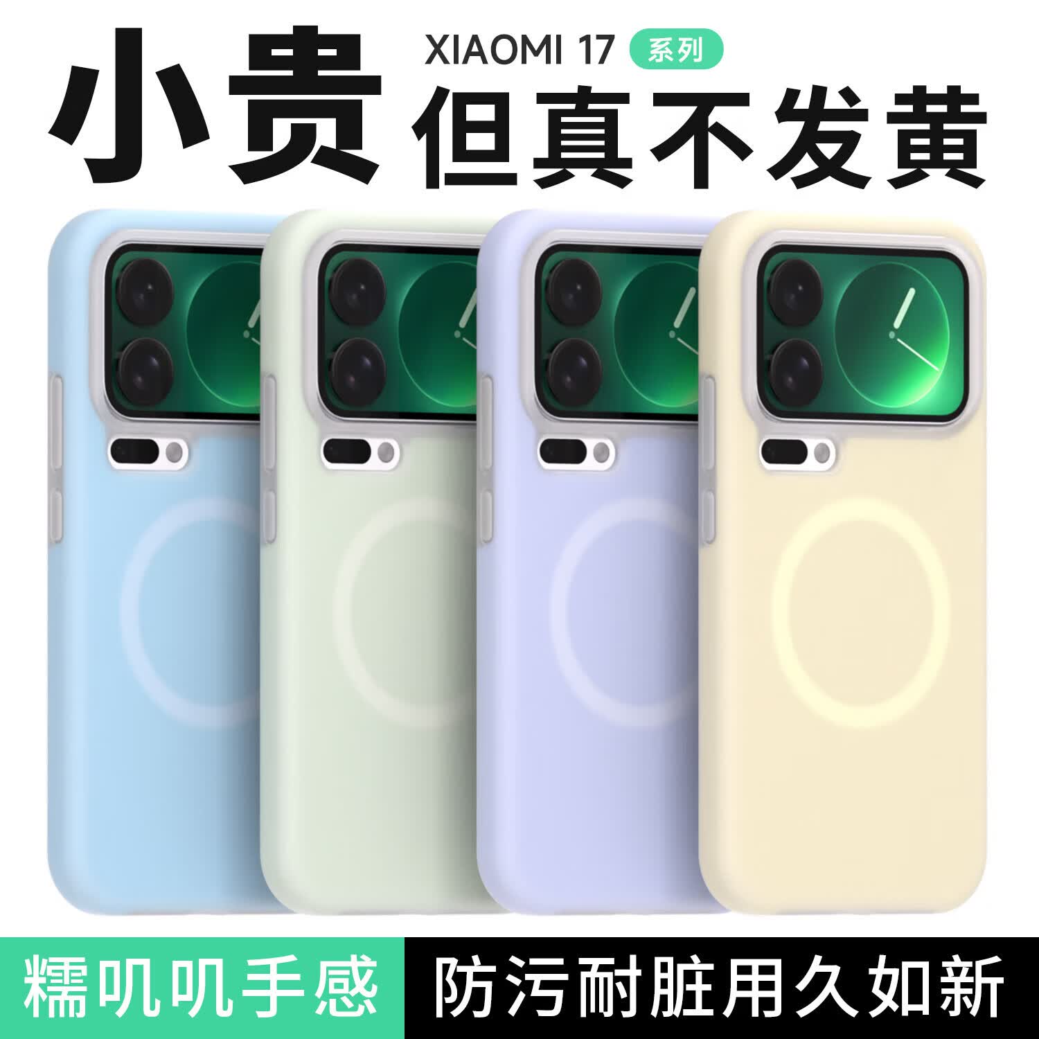 适用小米17promax手机壳果冻液态硅胶磁吸新品Xiaomi17pro全包防摔镜头软壳小米15系列保护壳 【果冻磁吸款】果冻莓粉 红米 K90 Pro