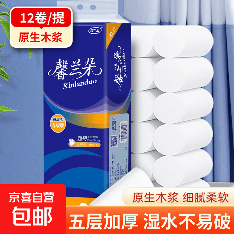 馨兰朵卫生纸原木卷纸12卷无芯卷纸厕纸家庭装 5层 42g/卷*12卷