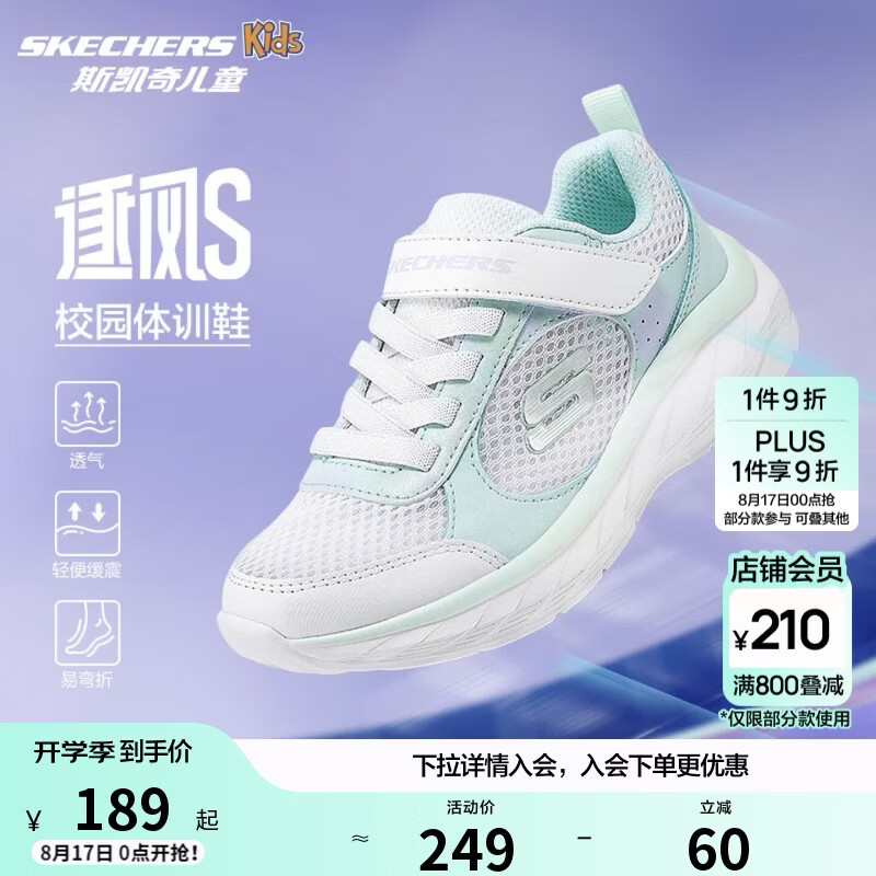 Skechers斯凯奇逐风体训鞋百搭舒适儿童时尚运动鞋休闲鞋303978L
