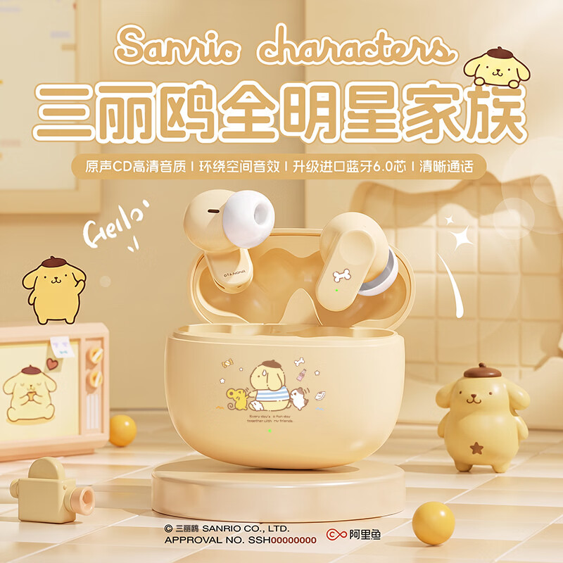 SANRIO三丽鸥/无线蓝牙耳机 2026新款库洛米凯蒂猫久戴不痛男女生超长续航运动入耳降噪节日生日礼品礼物 肤色-【小狗朋友】 丨送礼袋+贴纸 【三丽鸥正版IP】升级音质丨升级蓝牙