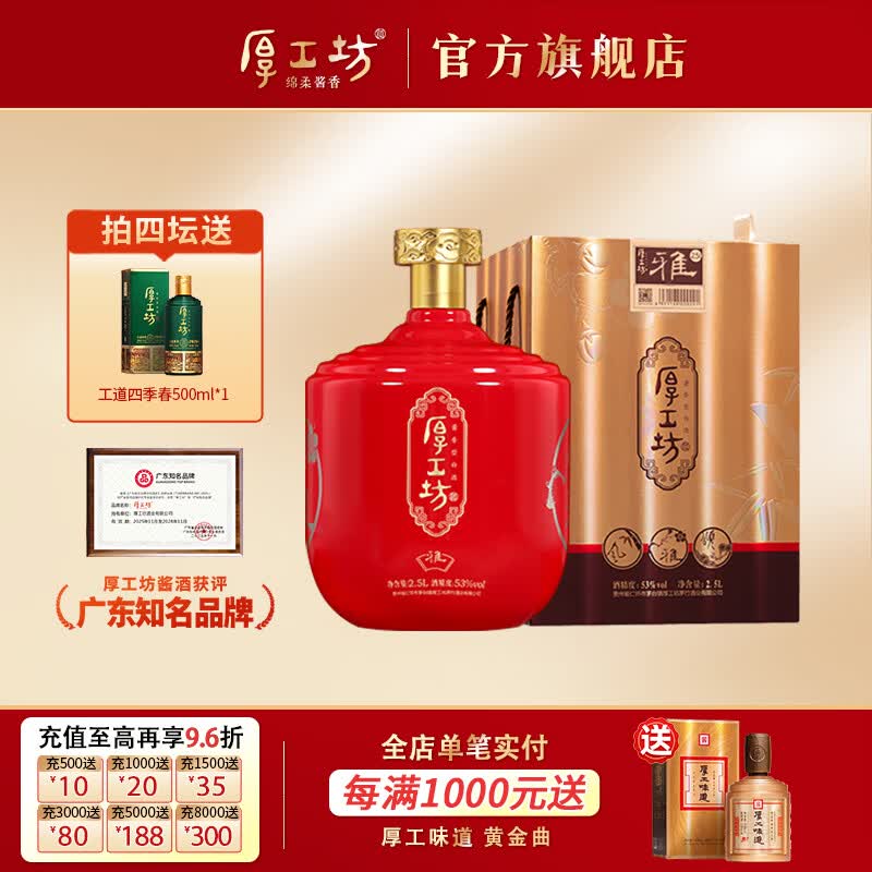 酱香白酒选购指南，口粮、送礼、收藏，到底怎么买