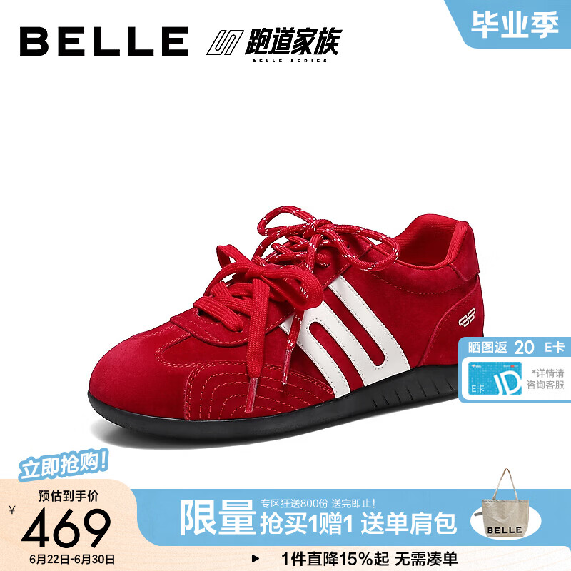 百丽（Belle）撞色跑道德训鞋女26秋季新款双鞋带薄底运动休闲鞋E2L6DCM6预售 红色 37 (235mm)