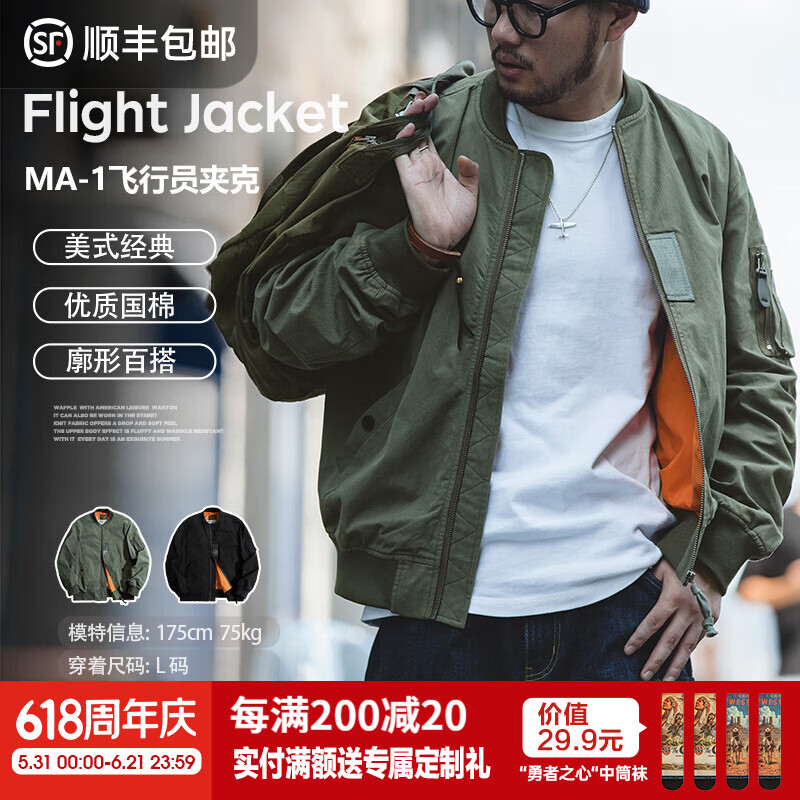 马登工装美式空中MA1飞行员夹克军事风短款外套复古棒球服男潮春上衣 绿色 【bomber男士外套/高级感痞帅/男生外套】 L