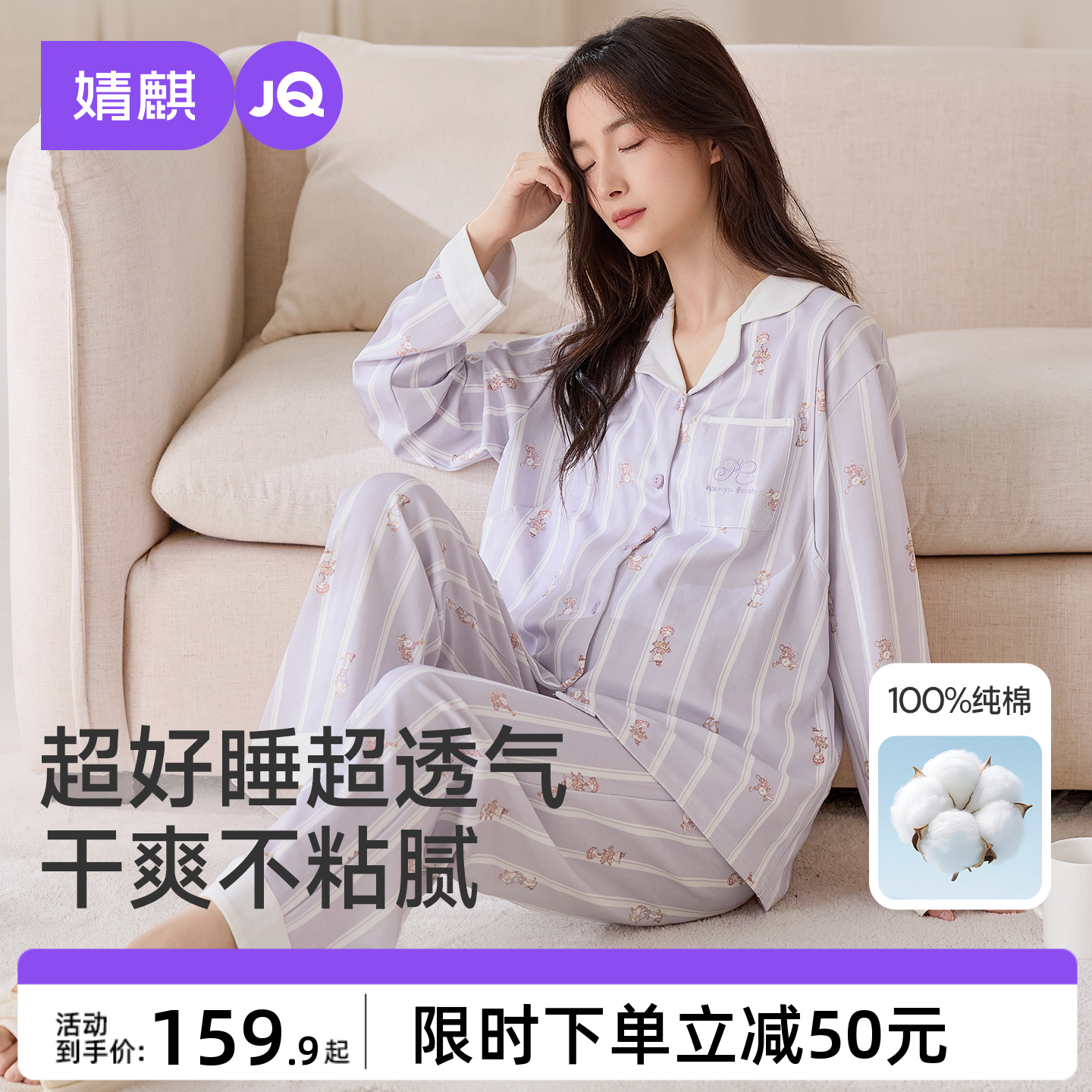 婧麒月子服孕妇睡衣夏薄款纯棉全棉吸汗产后哺乳待产产妇家居服女 紫色条纹 2XL