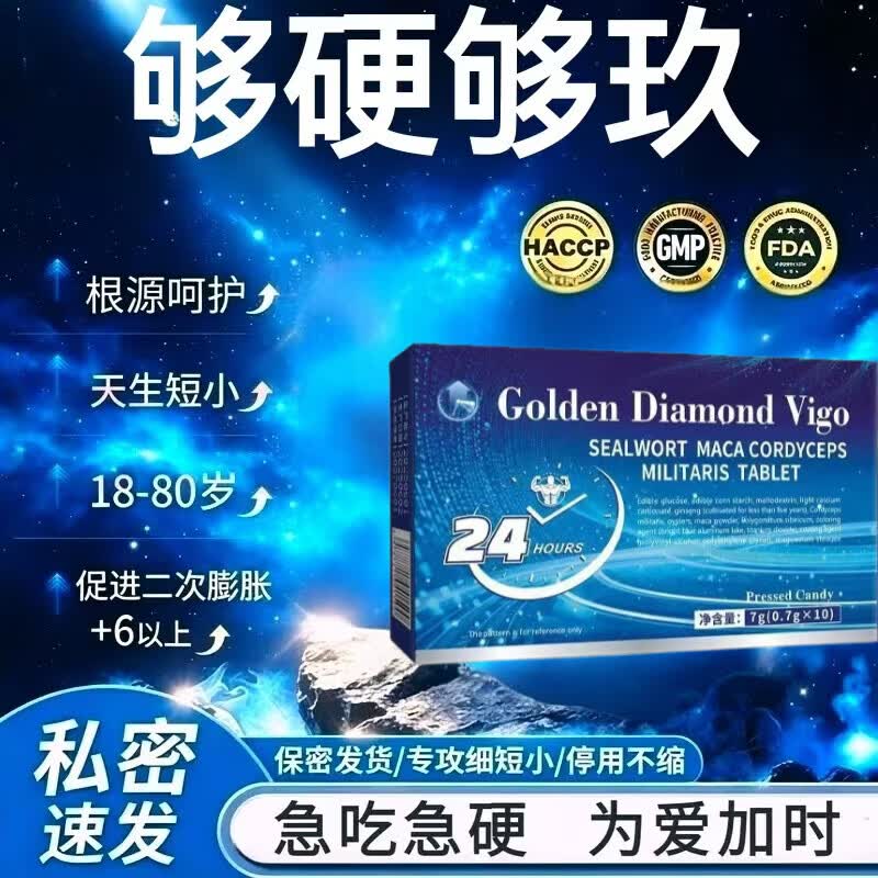 GINGKE阿伐那菲原装进口【官方甄选】枭雄快速雄起坚硬强力时间自定非 5盒装[巩固自信] [官方直营京质保障]