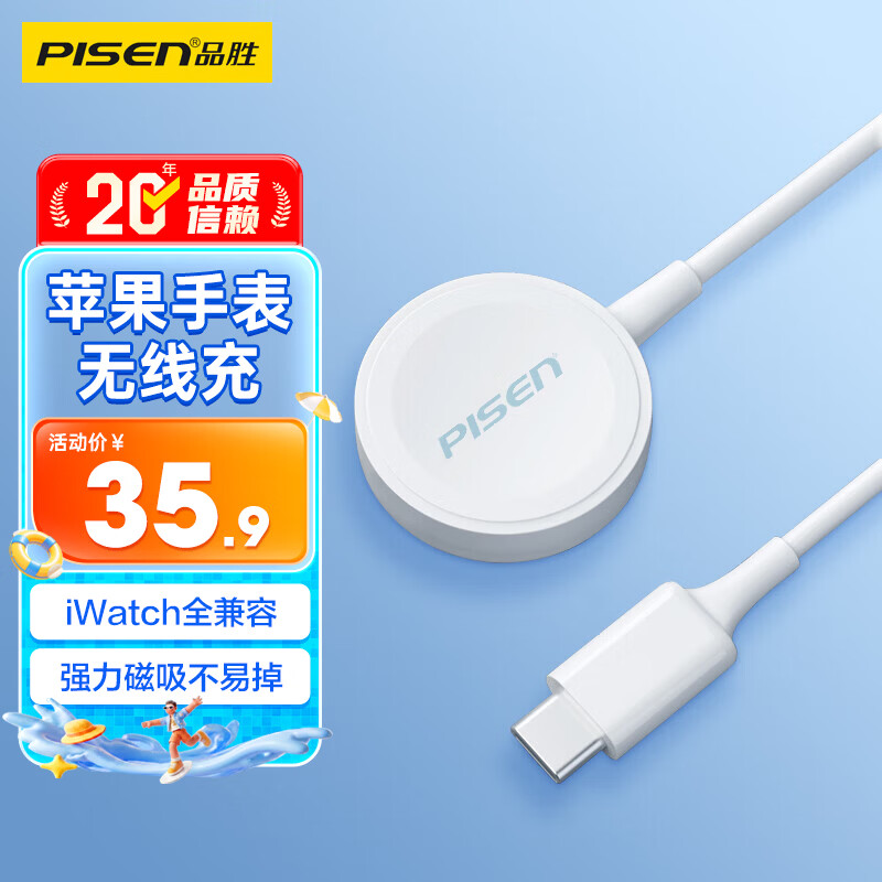 品胜苹果手表充电器iwatch充电底座magsafe磁吸手表充电线适用AppleWatchS11/10/9/8/7/6/5/SE3/Ultra3