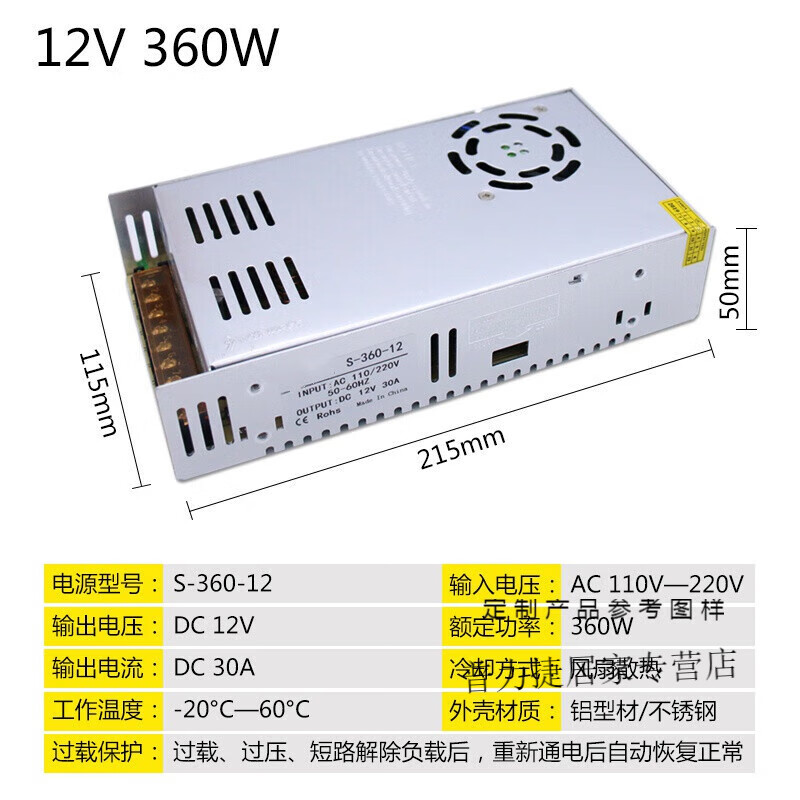荧阙 220v转5v 12v 24v 48v直流开关电源模块LED监控变压器1A5A10A 12V30A__360W