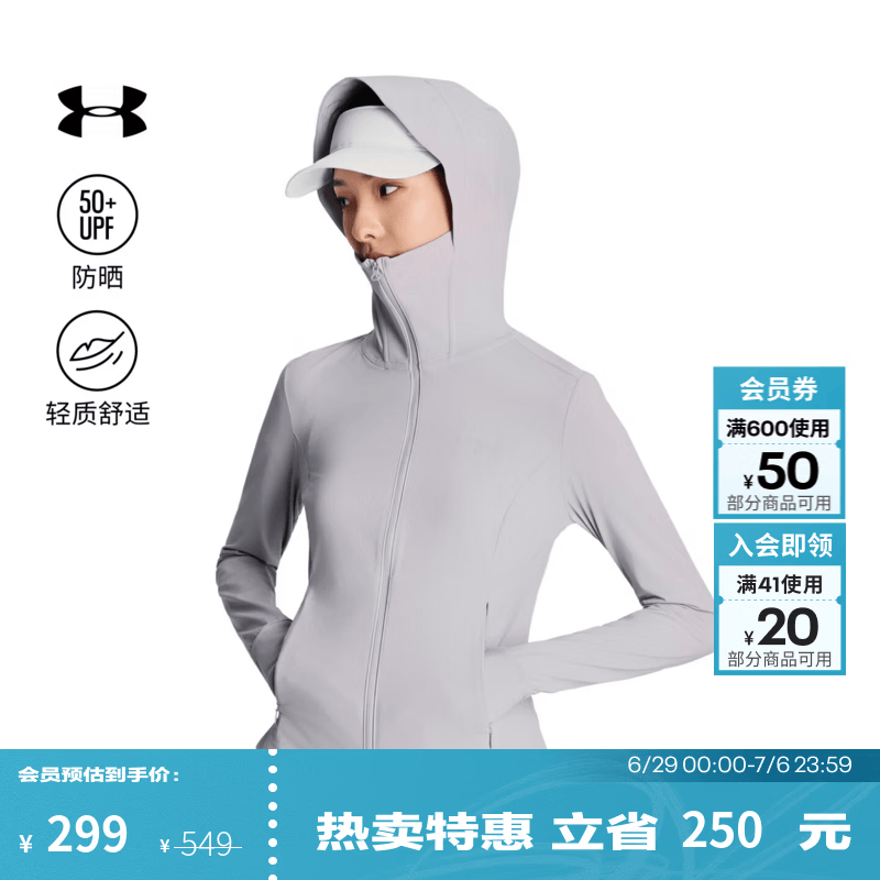 安德玛（Under Armour）UA女子户外训练运动2026新款防紫外线防晒衣女6014375 黎明灰粉009 M