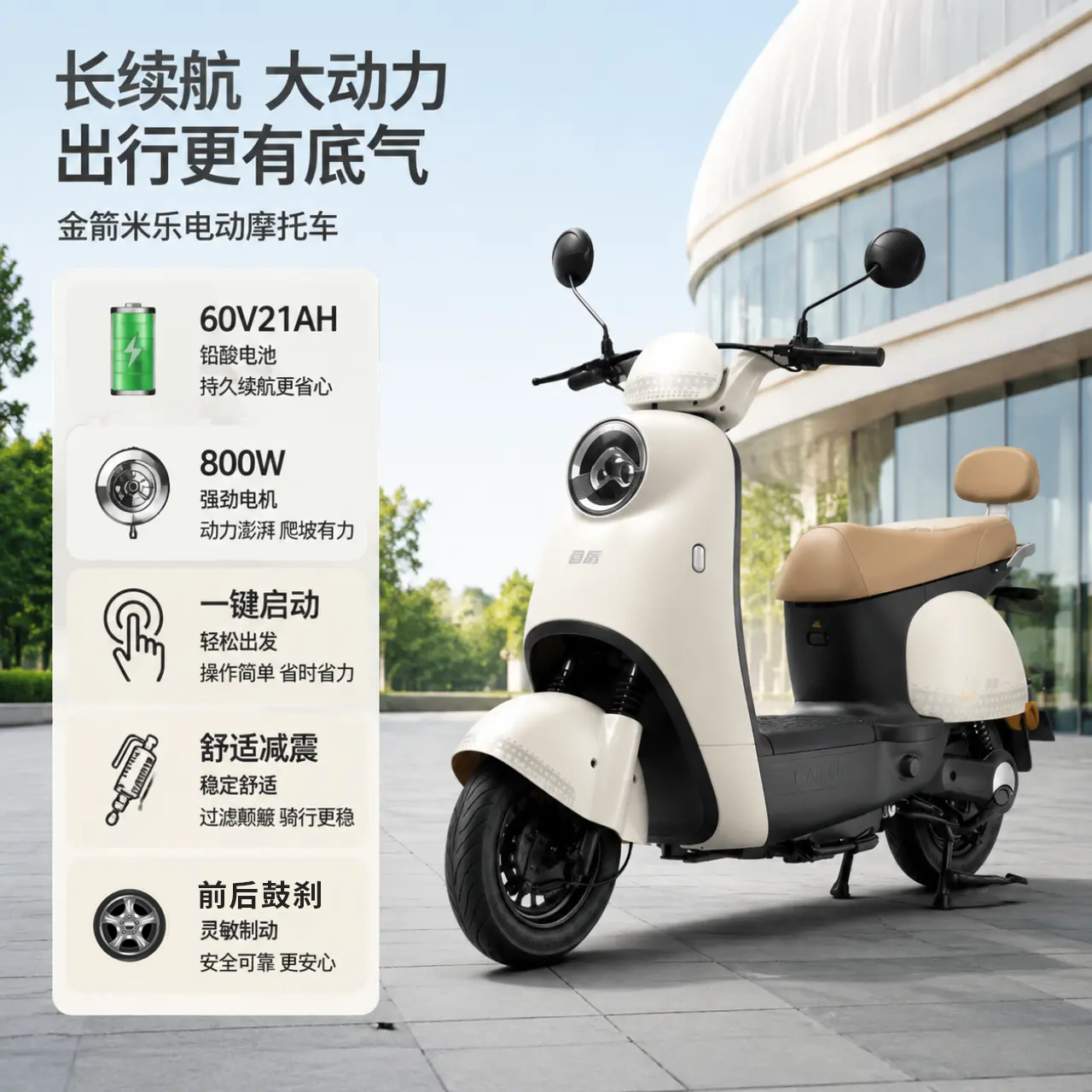 金箭米乐电动摩托车60V21AH铅酸电池长续航800W大动力一键启动灵动踏板电摩电动车 物语灰/炫彩LED仪表/遥控启动 60V21AH天能石墨烯铅酸电池-续航100公里