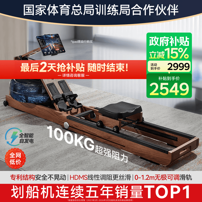 麦瑞克（MERACH）划船机家用自发电水阻磁控智能调节健身器材室内运动含可折叠 950 【全新升级2.0-秒折叠】自发电-HDMS超感强磁控