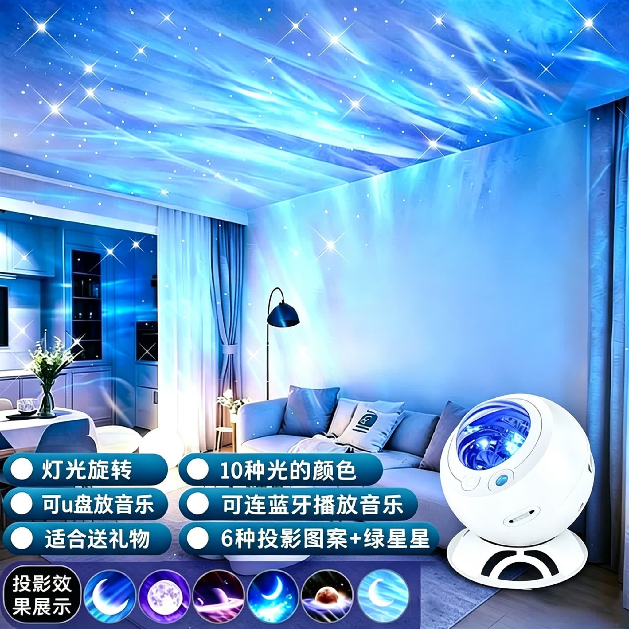 情侣礼物星空灯满天星卧室浪漫氛围灯北极光投影灯小夜灯蓝牙音响 05款【充插电两用】5种图案+满天星+蓝牙音箱