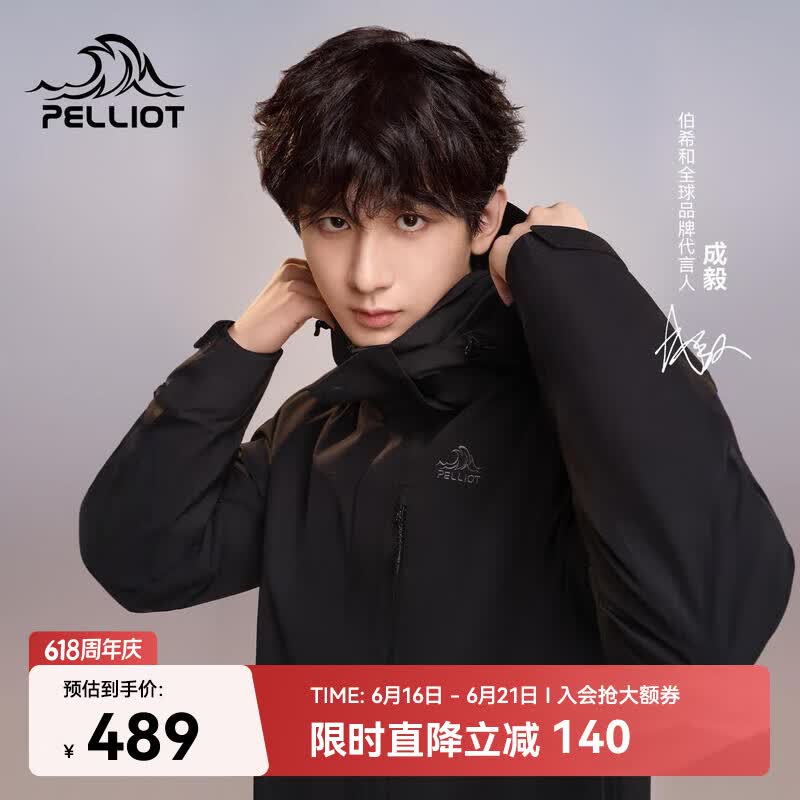 伯希和（Pelliot）【山野经典2.0】冲锋衣三合一春秋男户外防水外套11340105黑L