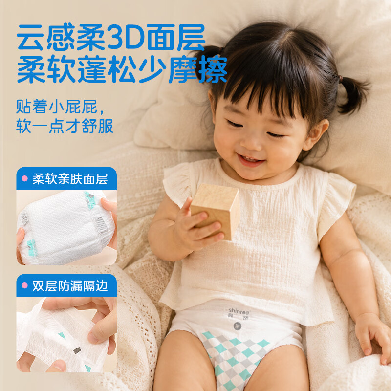 爽然奇妙旅程婴儿拉拉裤 1300ML大吸量超薄透气成长裤尿不湿 拉拉裤 XL56片【22-28斤】