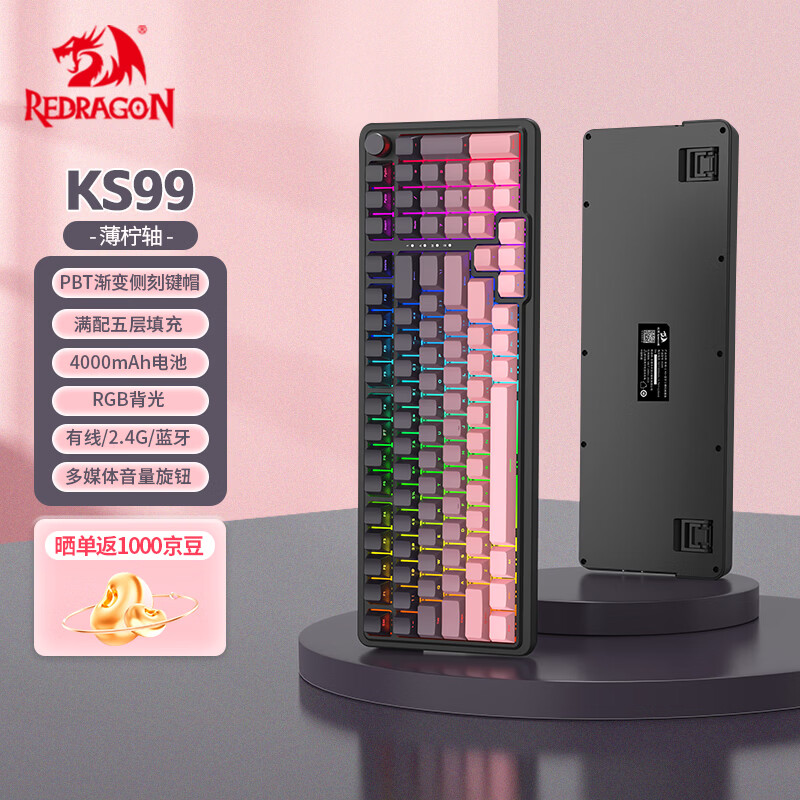 红龙（REDRAGON）KS99客制化机械键盘键盘98键游戏键盘键盘无线平板键盘新年礼物 黑莓粉渐变-薄柠轴