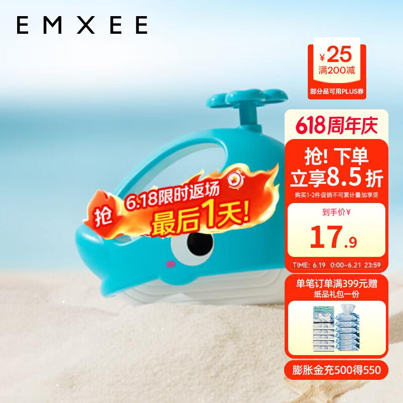 嫚熙（EMXEE）儿童水枪玩具新款小号喷水枪滋水网红呲水枪宝宝洗澡戏水神器 鲸鱼