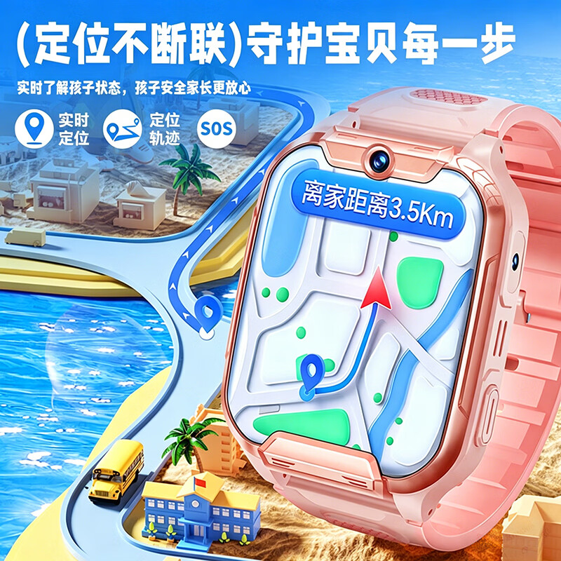 小天才酷学2026新款智能儿童电话手表5G全网通插卡定位防水3-6-9-12岁小学初高中男女孩学生视频通话微信微聊 畅享蓝 微信支付+微聊+实时定位+视频通话+AI对话