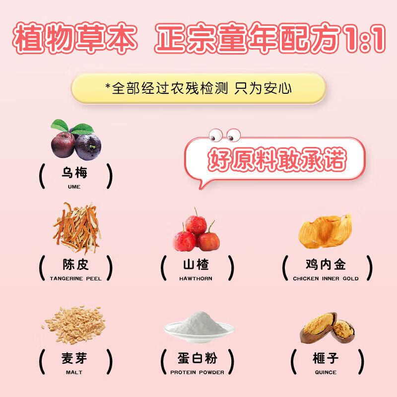 同仁堂塔塔糖宝塔可搭打虫糖蛔虫糖宝宝儿童成年大人驱花蛔虫临期 [体验装] 36g*1瓶