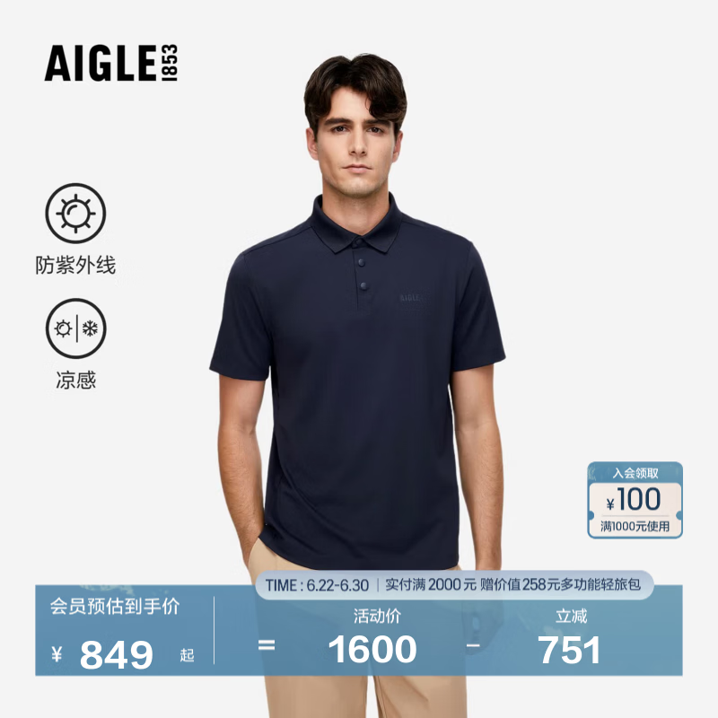 AIGLE艾高polo衫T恤休闲凉感防紫外线短袖男士高端上衣 帝国深蓝 BI781 M (175/92A)