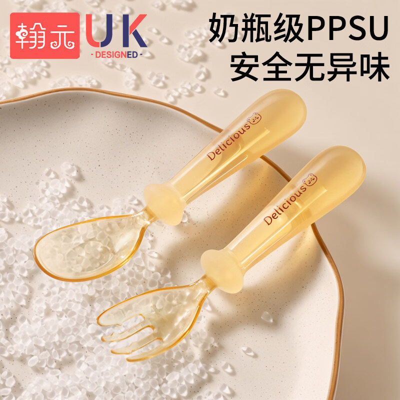 翰元宝宝ppsu辅食勺子婴儿学吃饭训练勺儿童自主进食专用元宝叉勺餐具 元宝单勺【圆润不伤口】赠收纳盒+彩盒